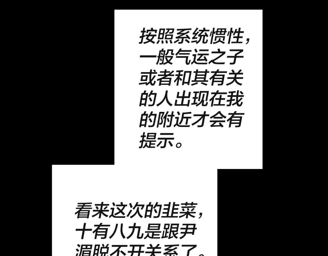 第93话 灵魂互换？10