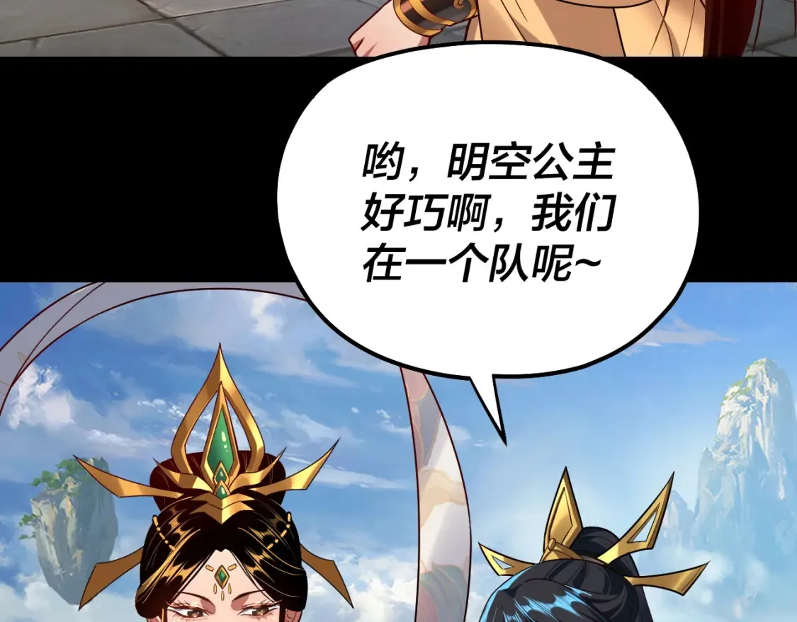 第138话 群英集结52