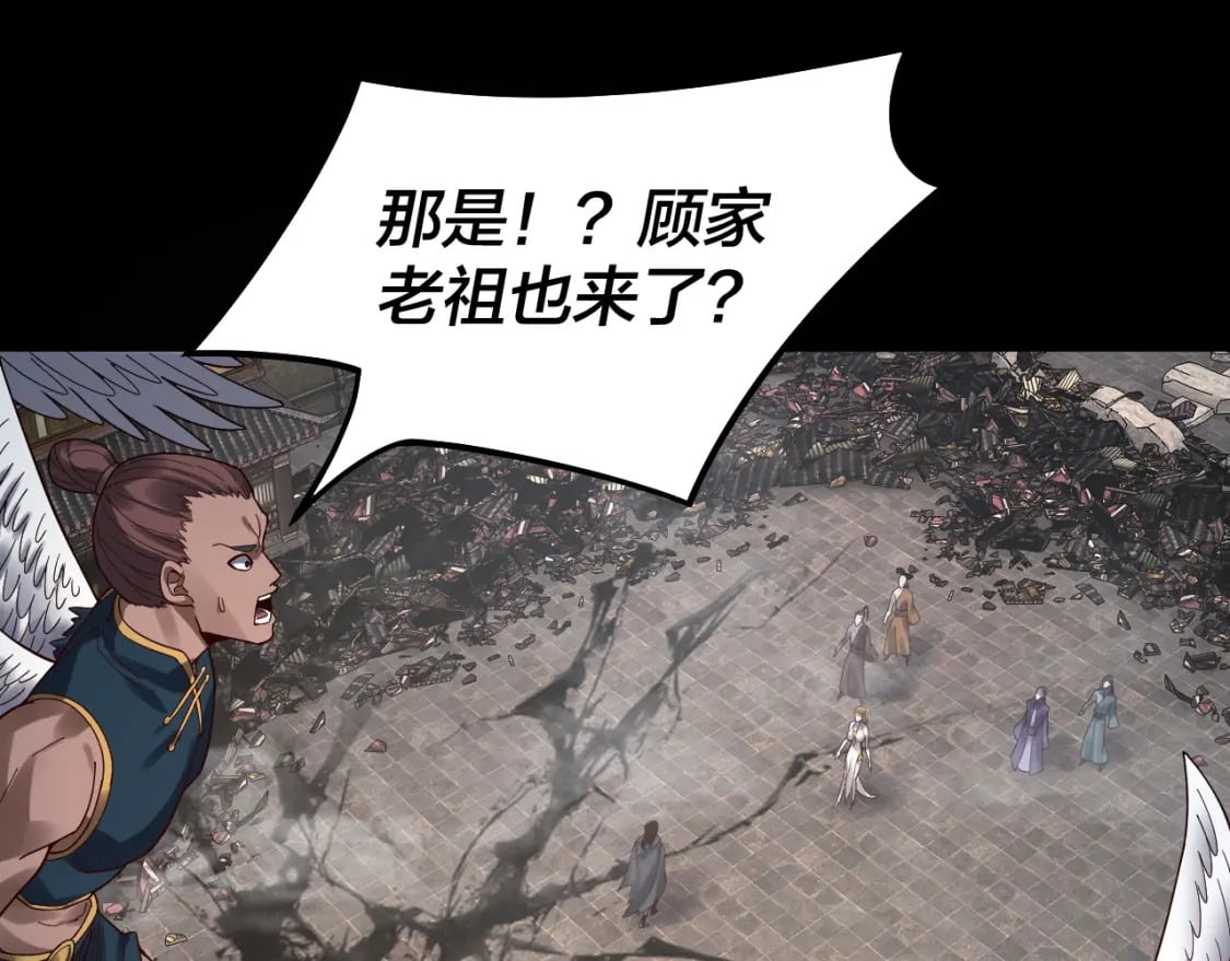 第83话 老祖之威22