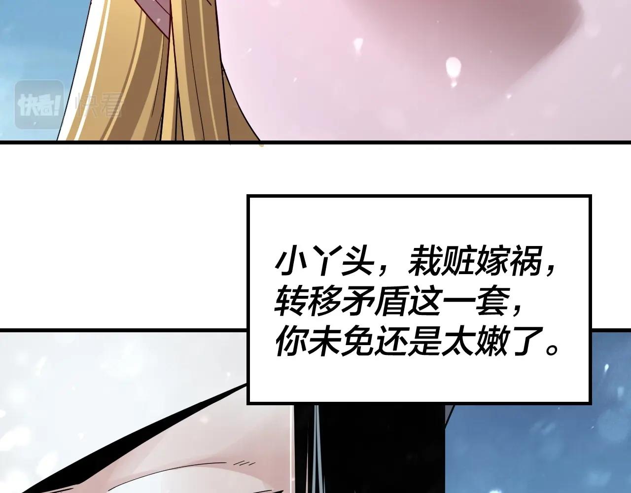 第53话 坦诚？80