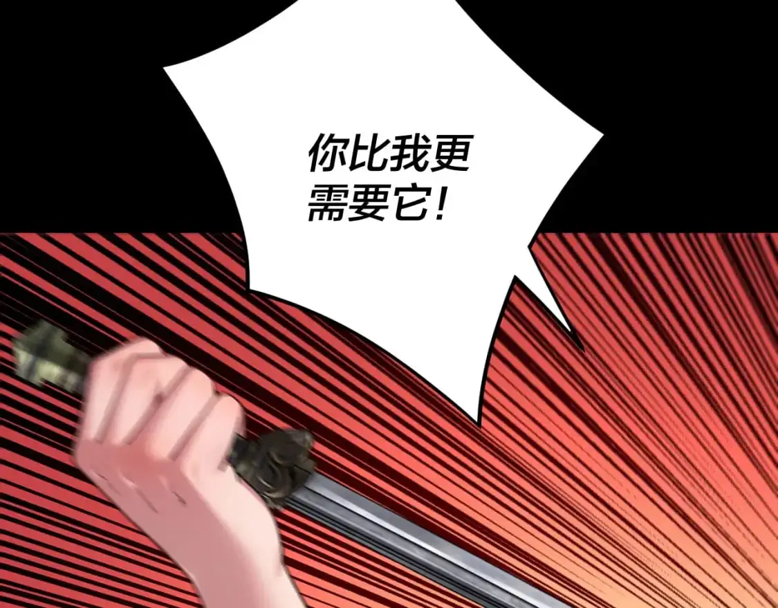 第119话 兄妹情深！33