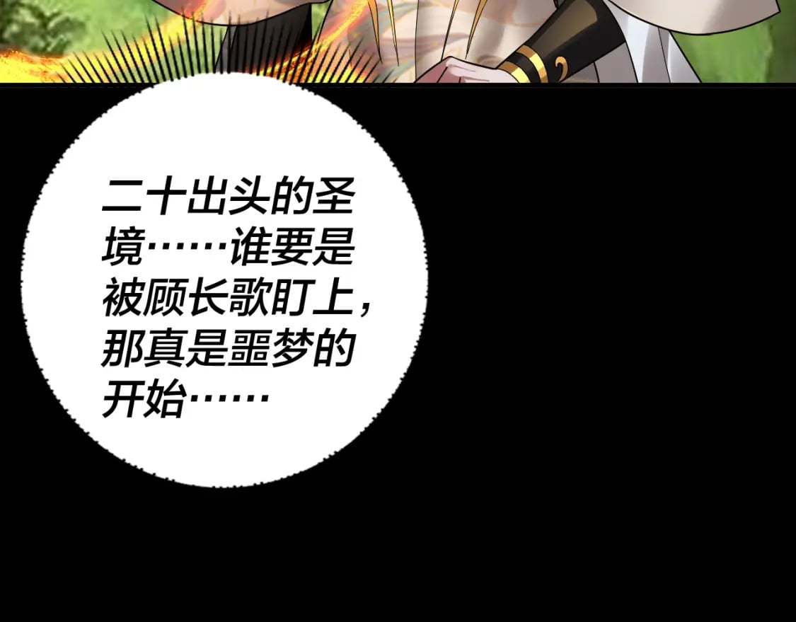 第81话 进军羽人族108