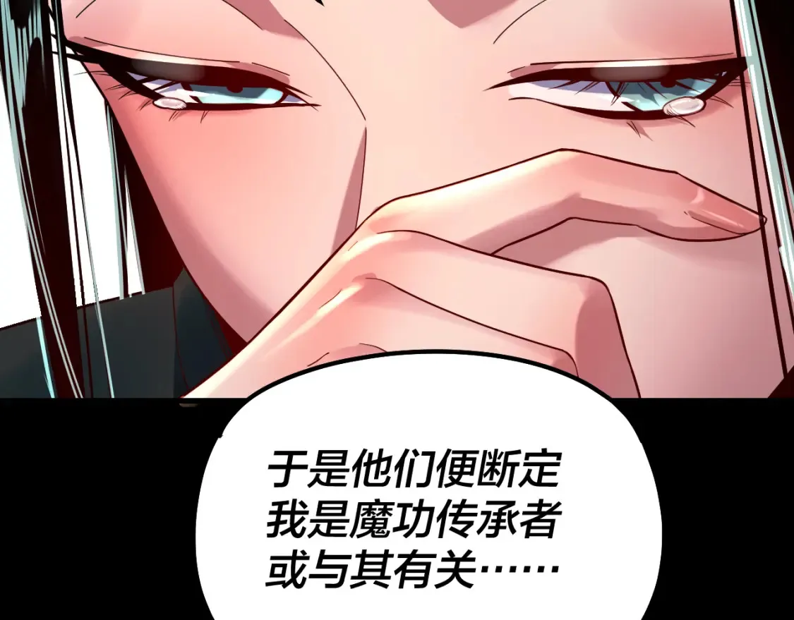 第127话 韭菜长高啦85