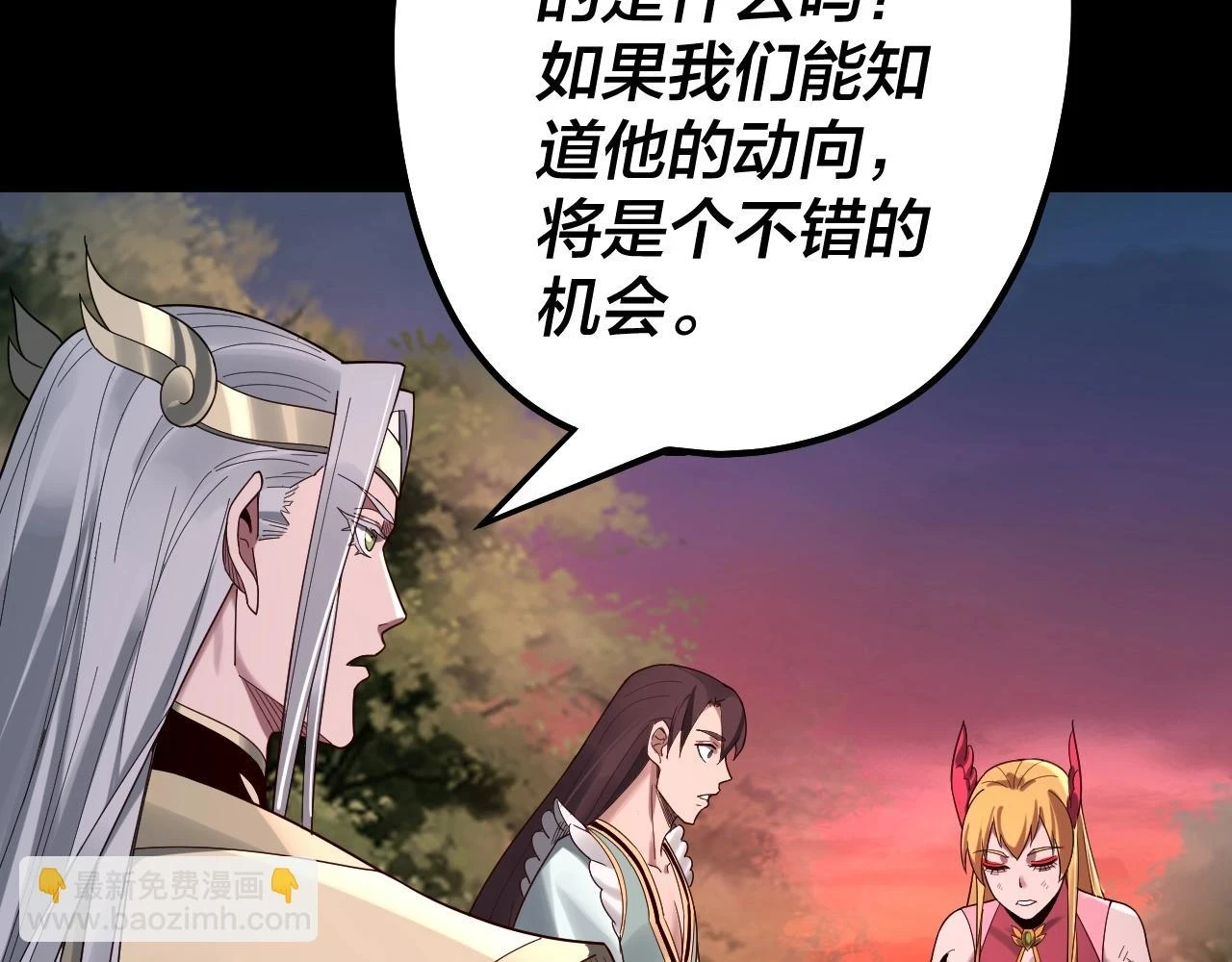 第68话 尹湄！尹湄！104