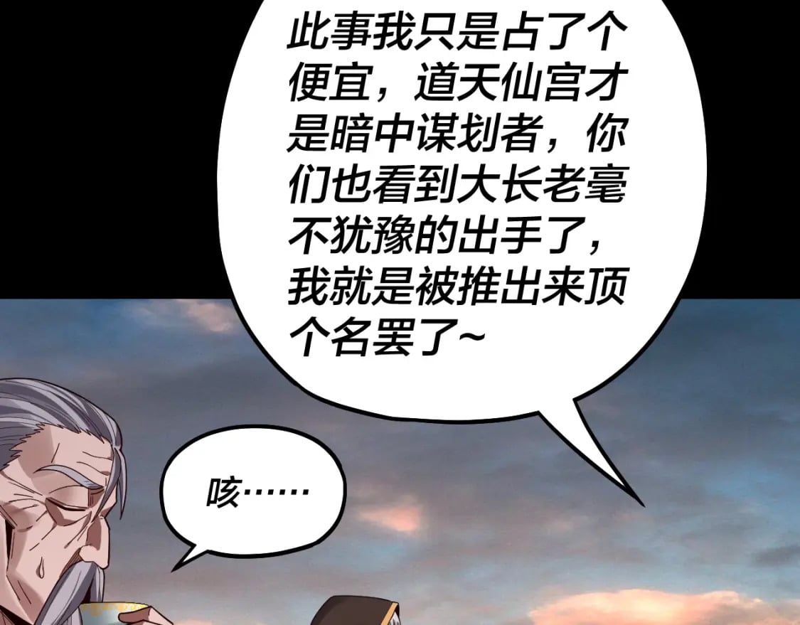 第89话 互相试探73