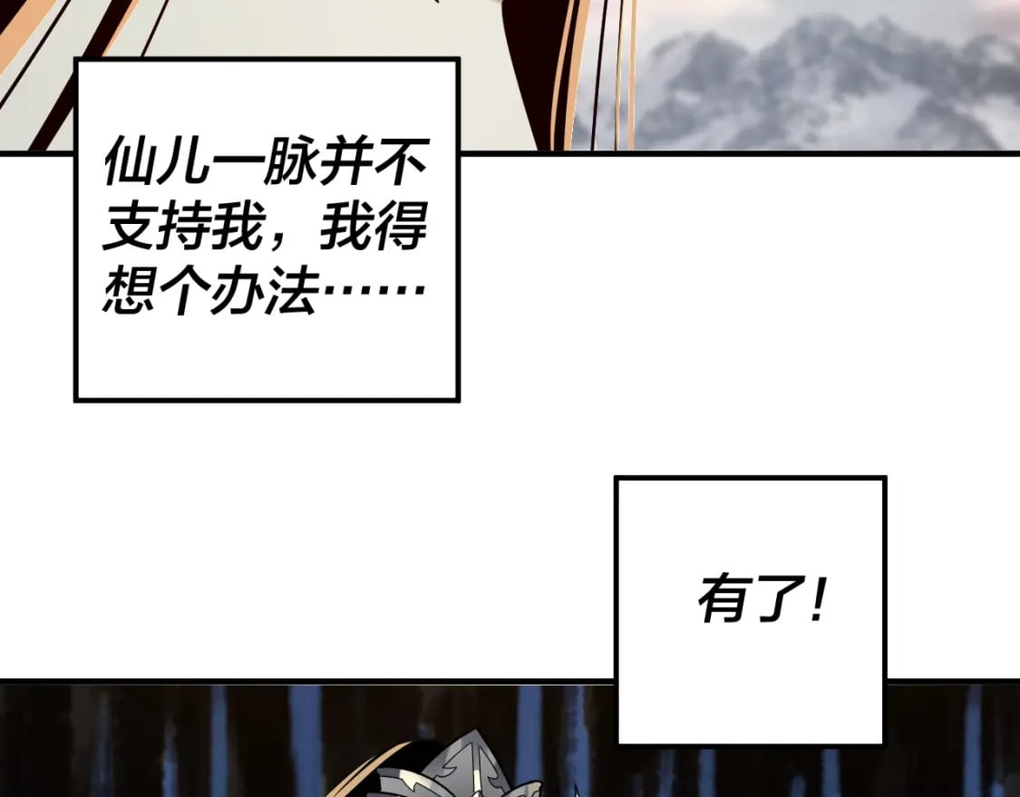 第83话 老祖之威90