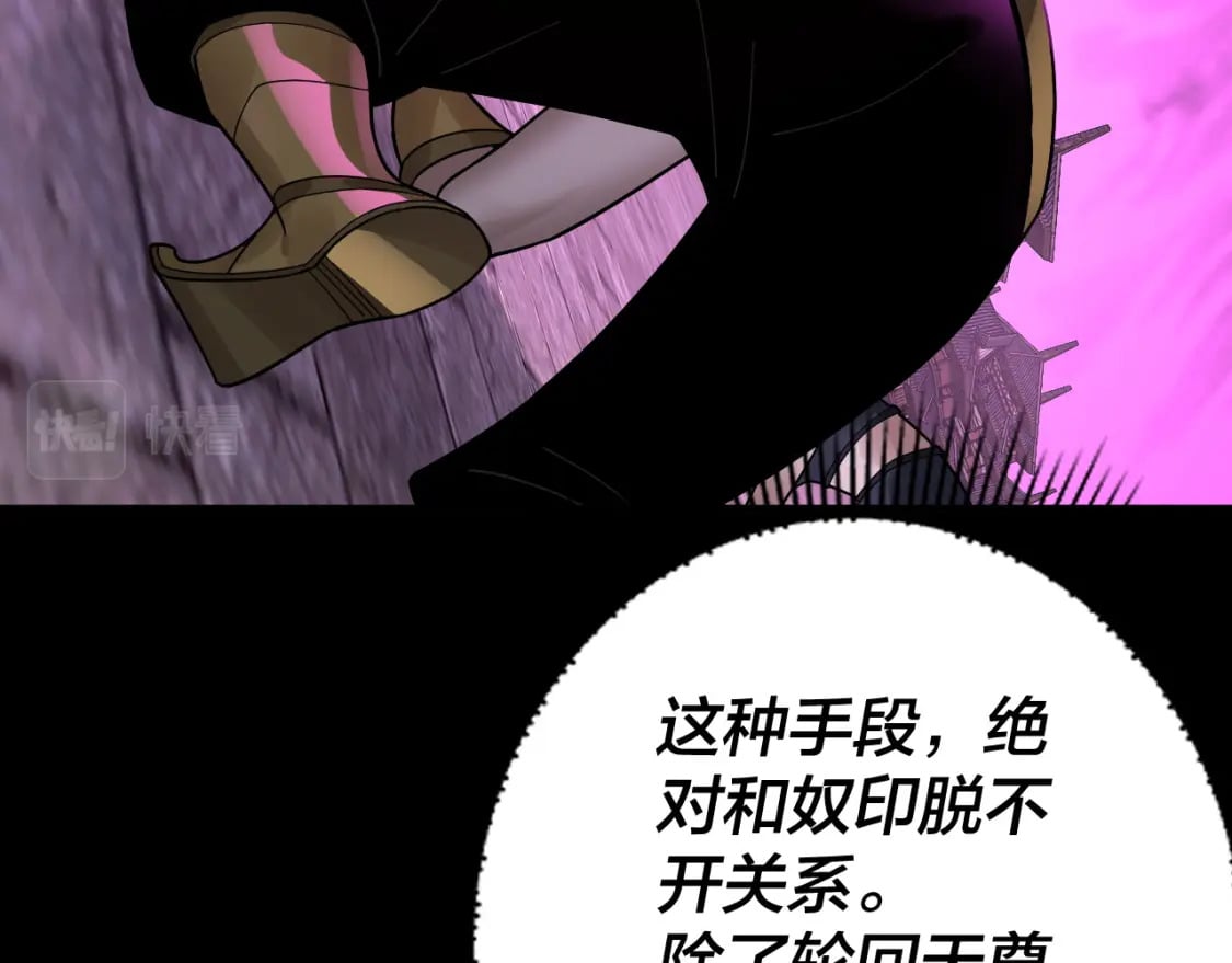 第77话 掌控黑天鹰102