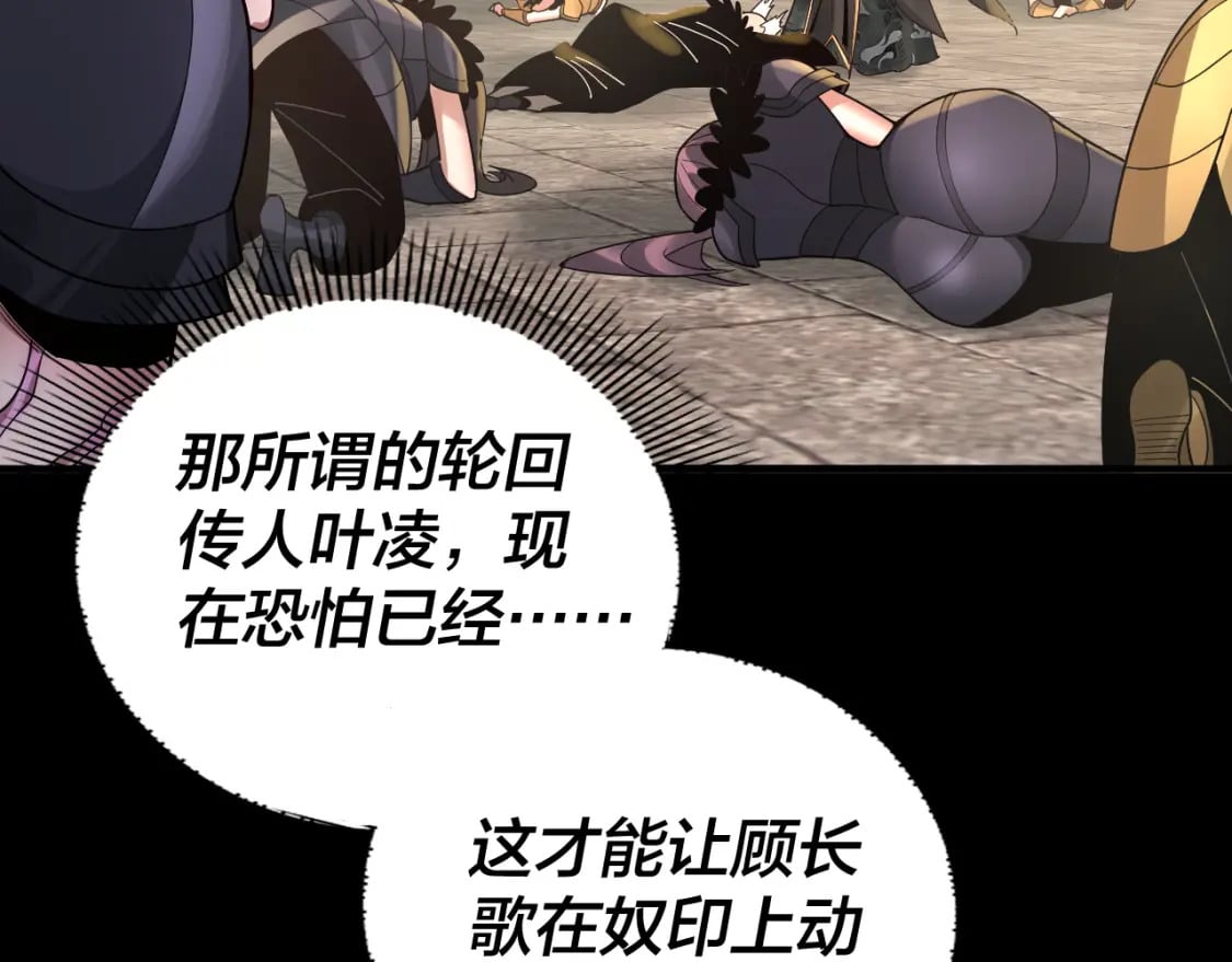 第77话 掌控黑天鹰104