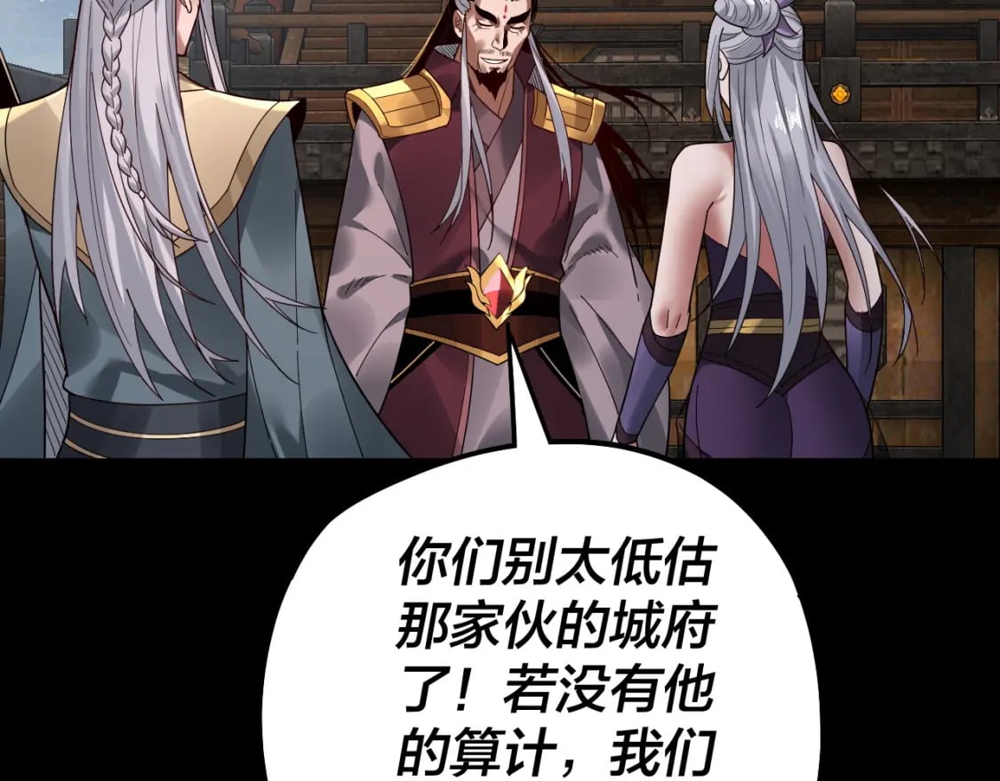 第79话 小富婆我来了29