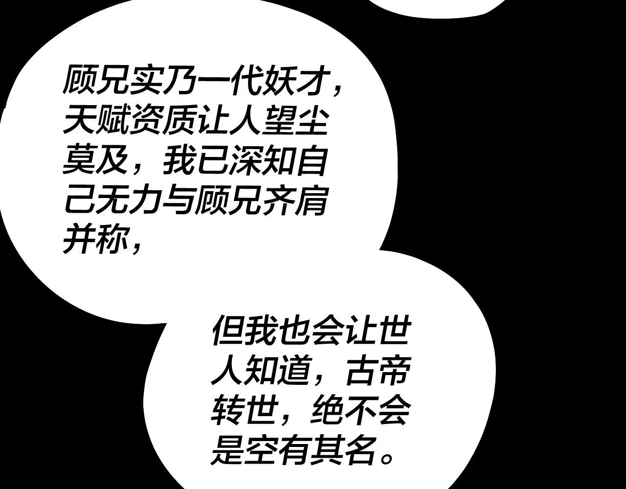 第65话 真龙之血16