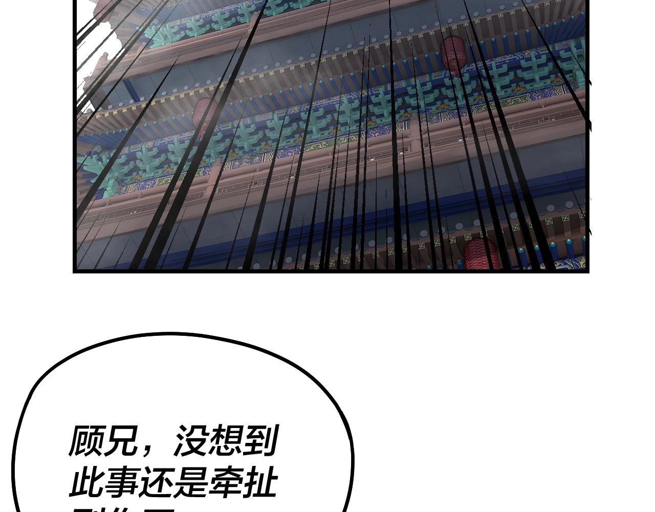 第48话 祸水东引！80