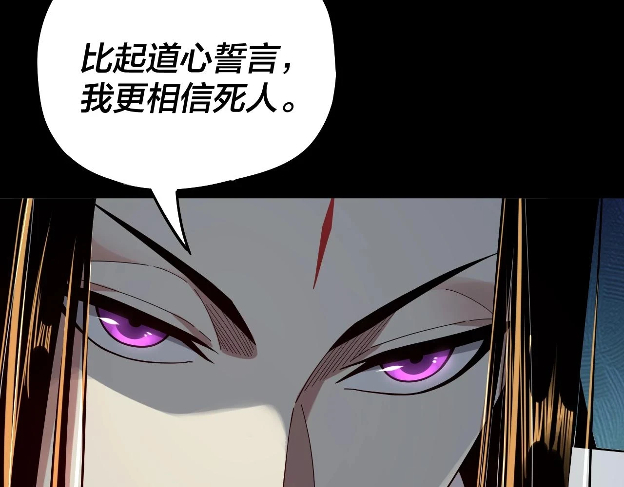 第66话 善后102