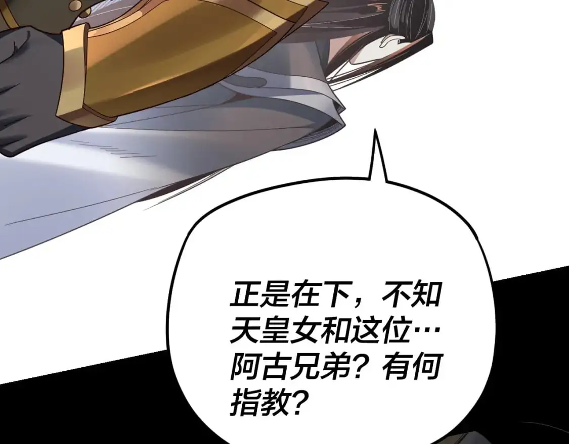 第120话 红衣女魔13
