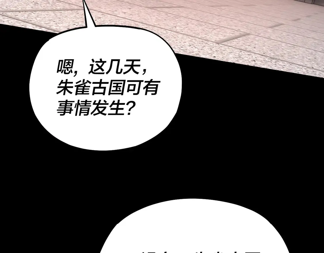 第145话 天都绿了7