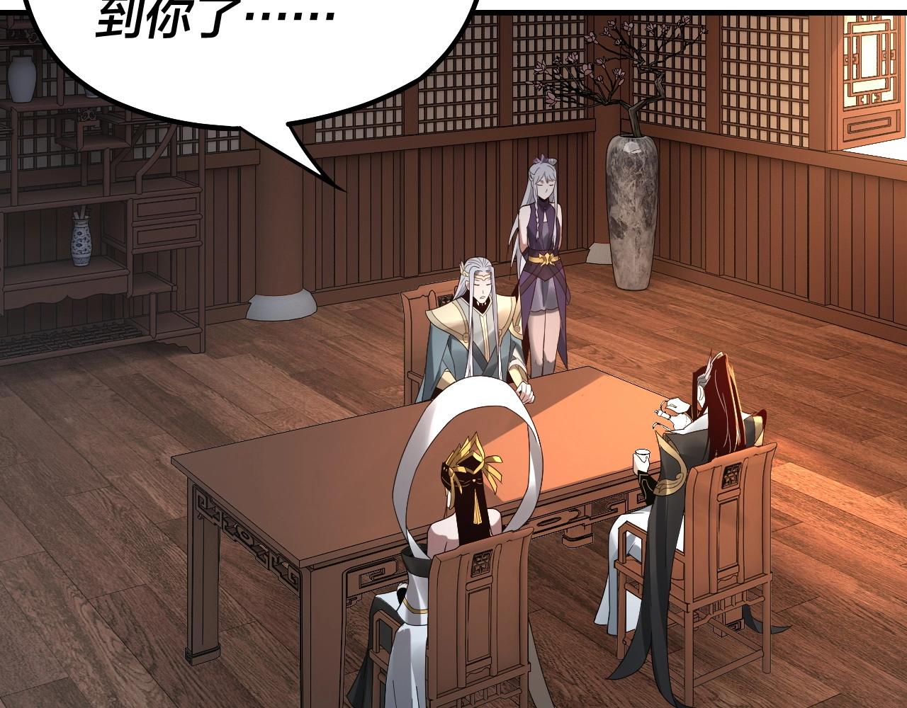 第48话 祸水东引！81