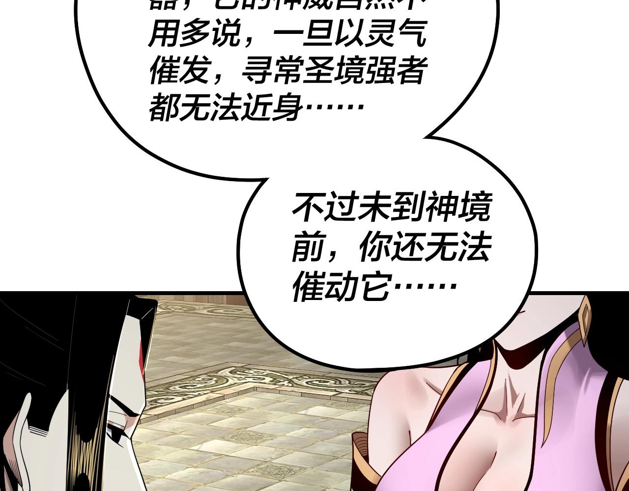 第52话 传人之位！66