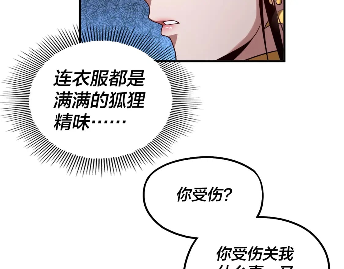 第79话 小富婆我来了93