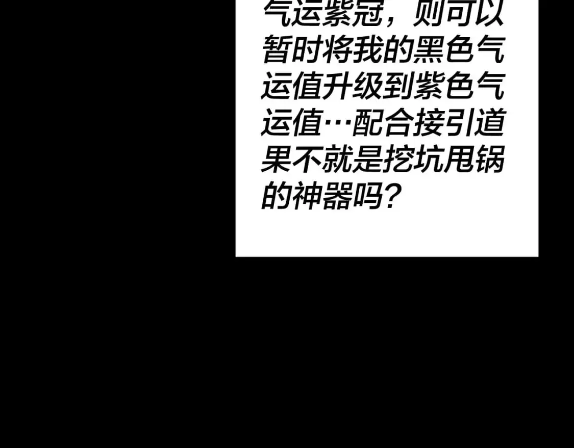 第114话 击杀人祖转世123
