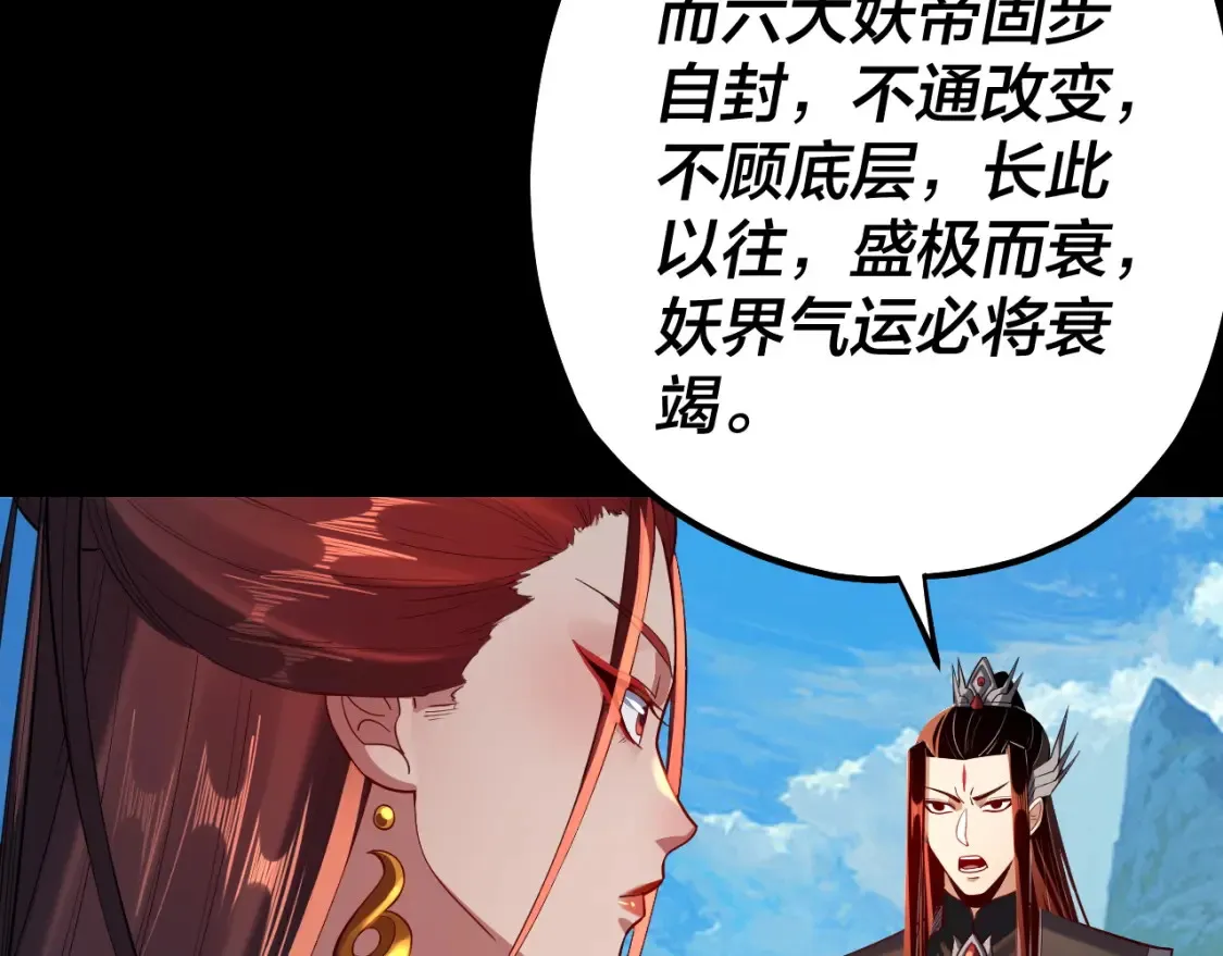 第130话 仙儿的未来？23