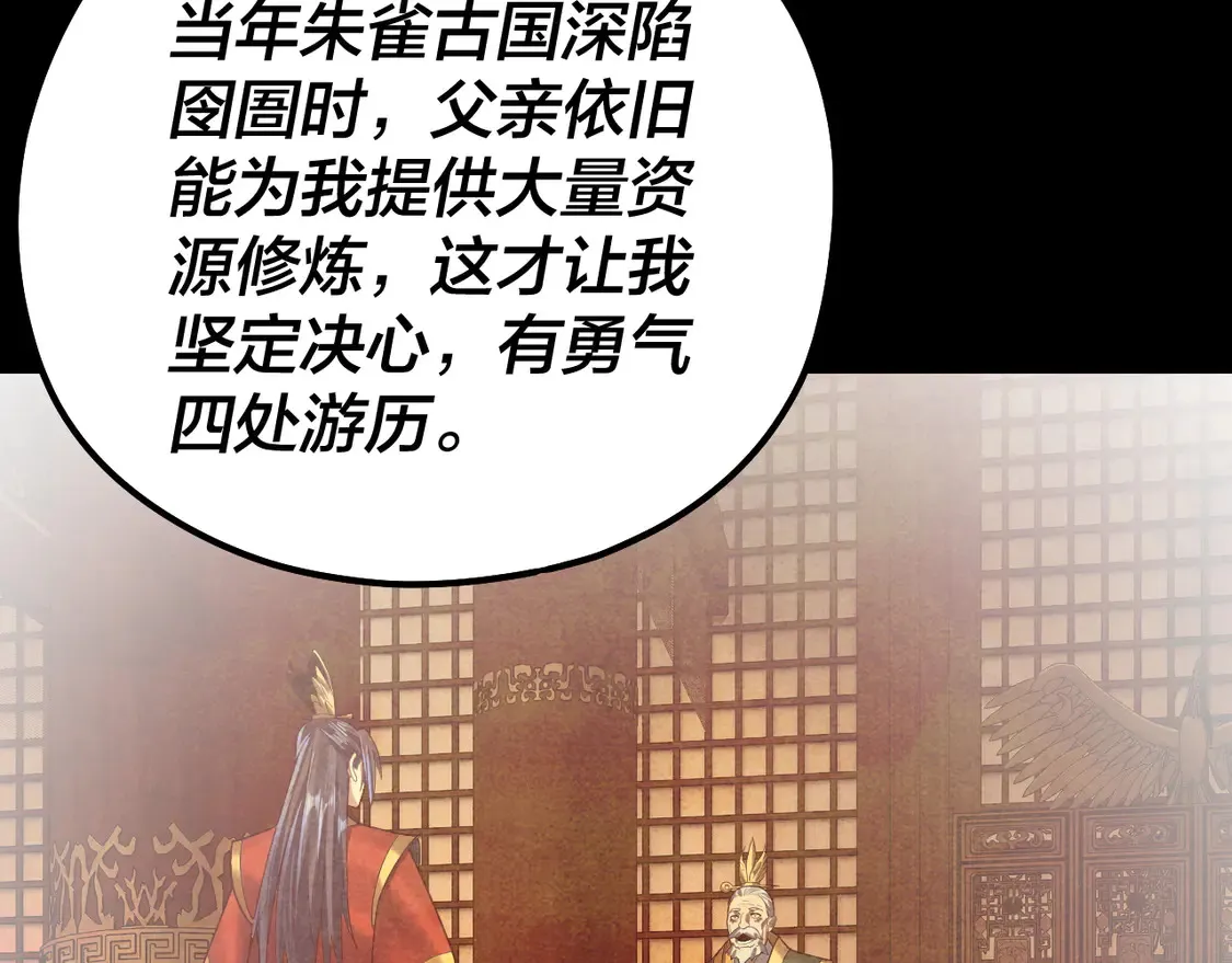 第139话 攻略江楚楚67
