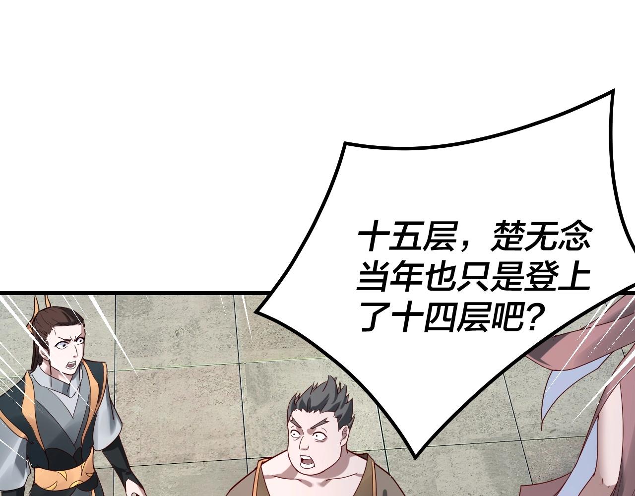 第39话 你哥永远是你哥88