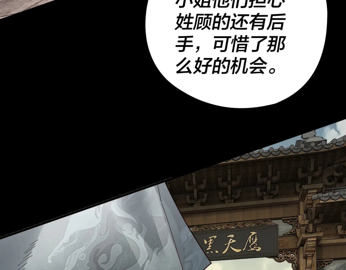 第77话 掌控黑天鹰15