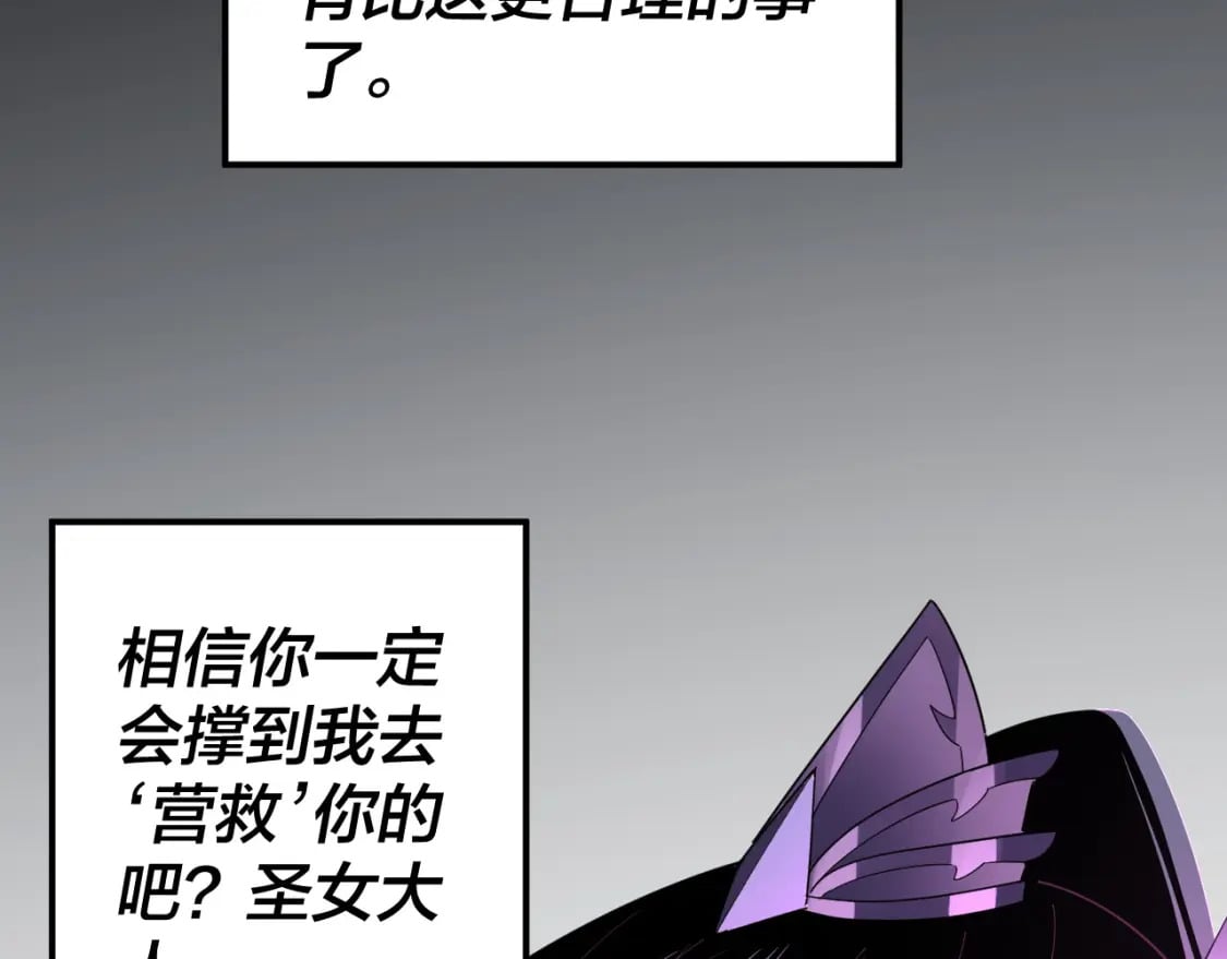 第93话 灵魂互换？71
