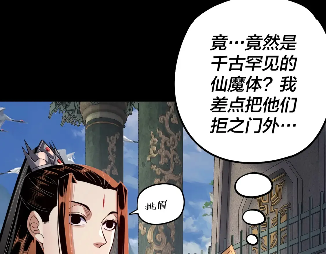第128话 真仙书院133