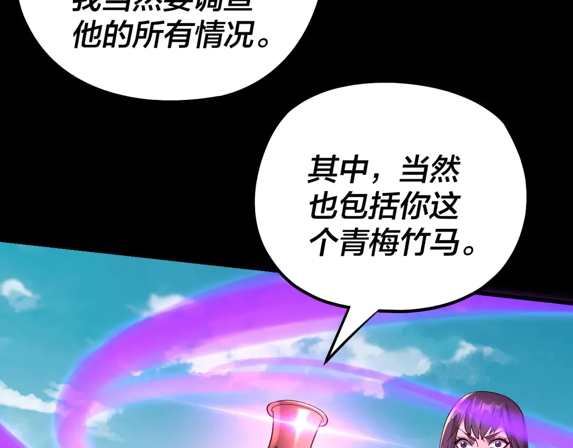 第144话 控制唐婉69
