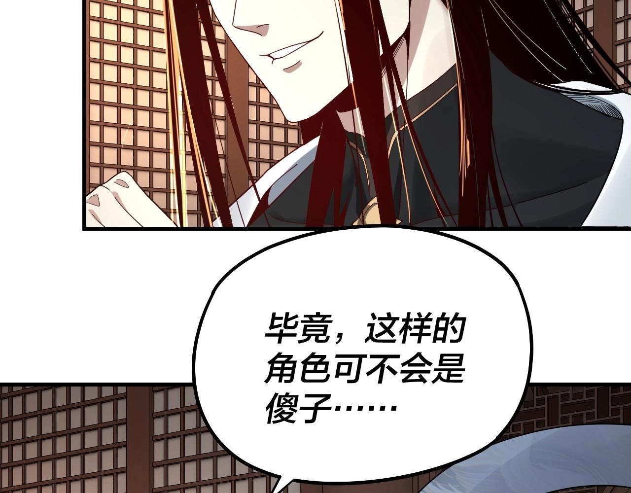 第48话 祸水东引！86