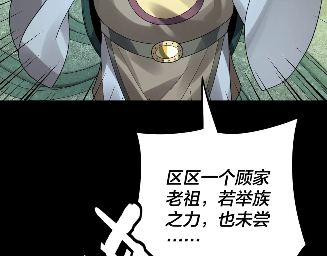 第86话 意外惊喜70