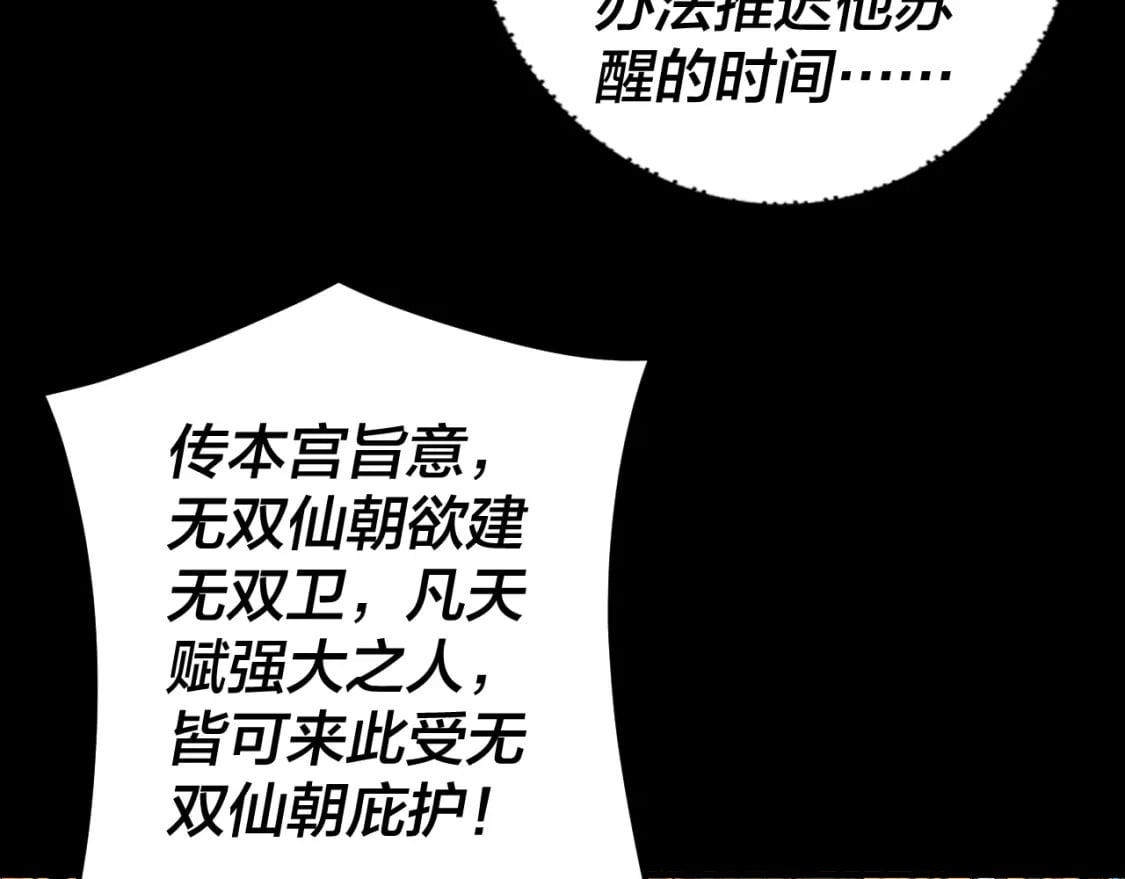 第86话 意外惊喜103
