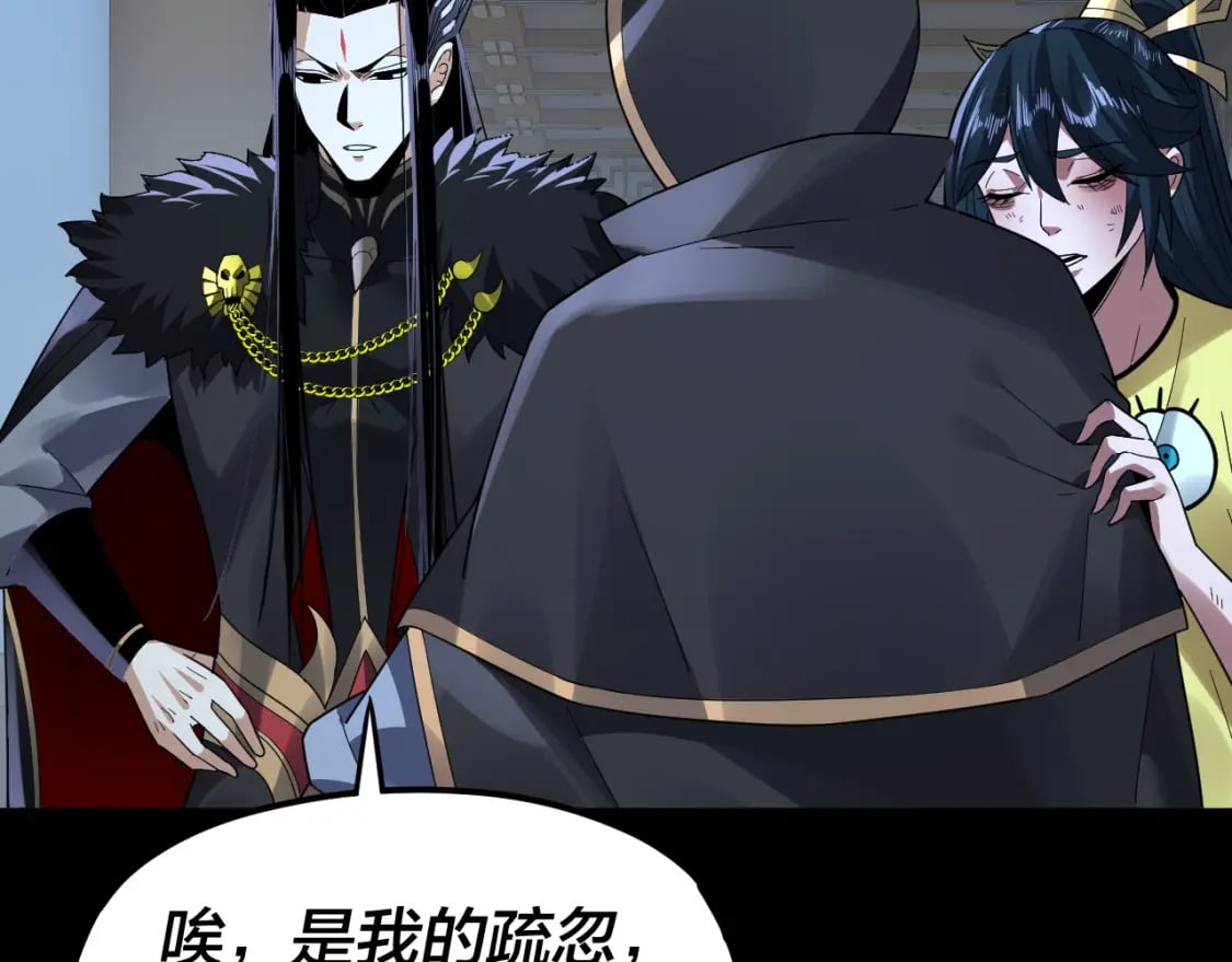第95话 小心魔功传承者？50