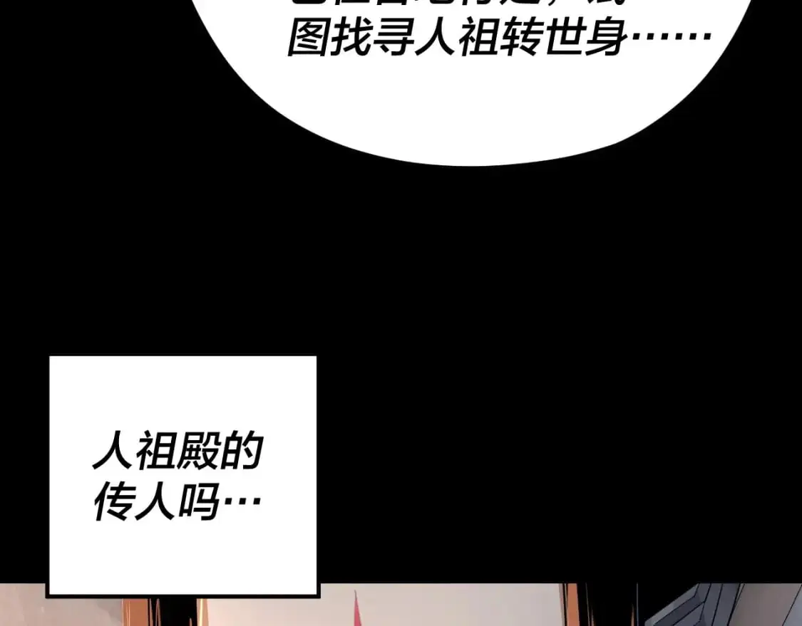 第116话 师娘？师姑？39