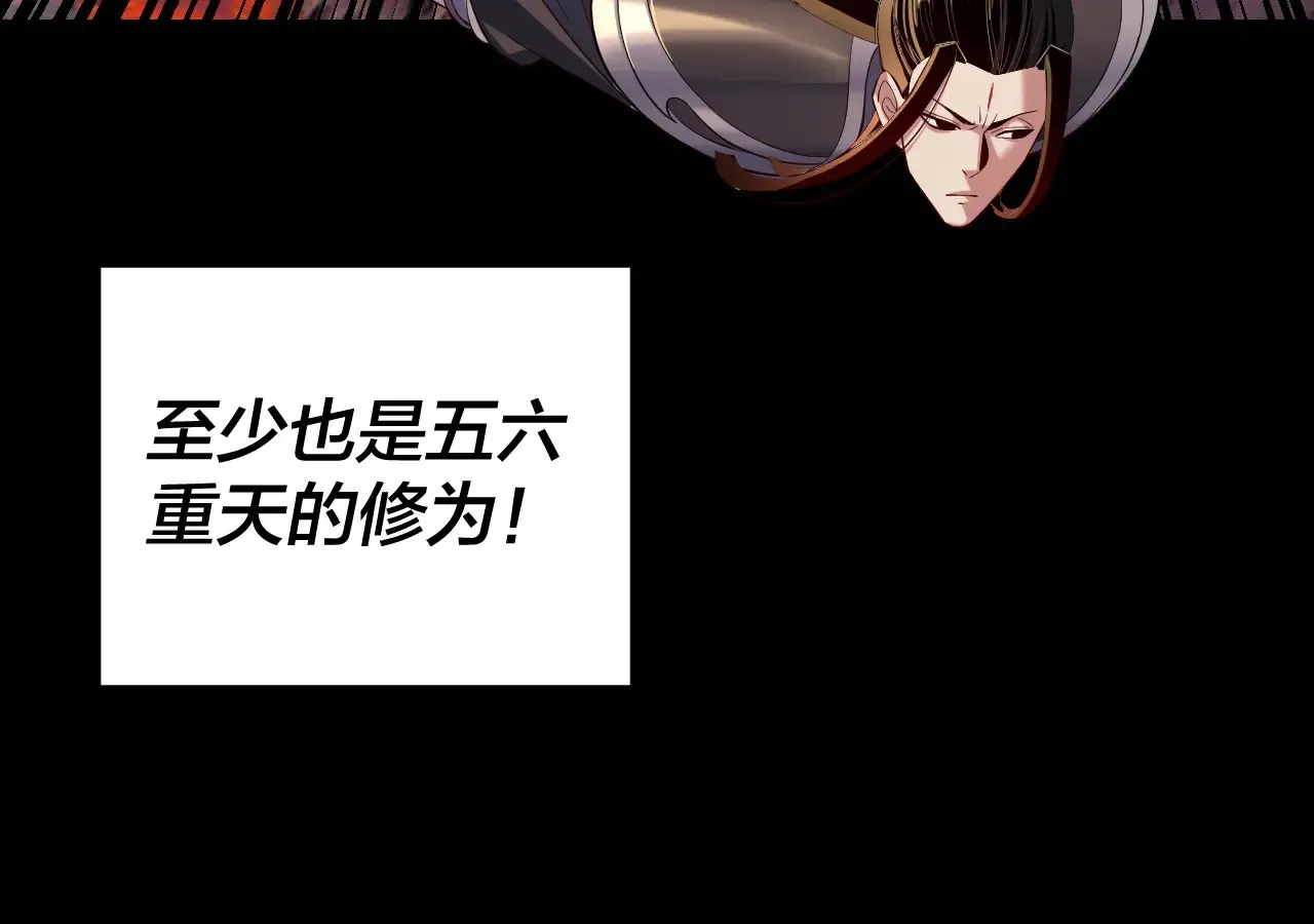 150话 绝阴皇庭101