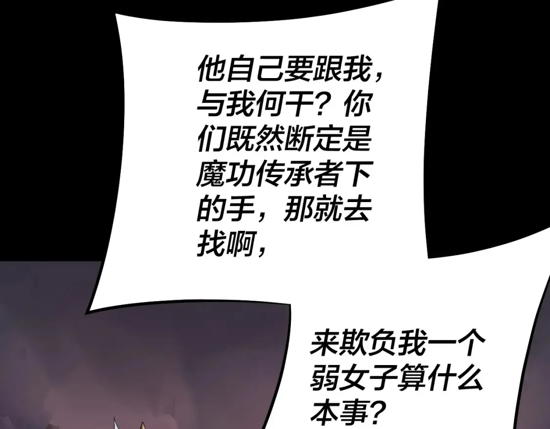 第127话 韭菜长高啦28