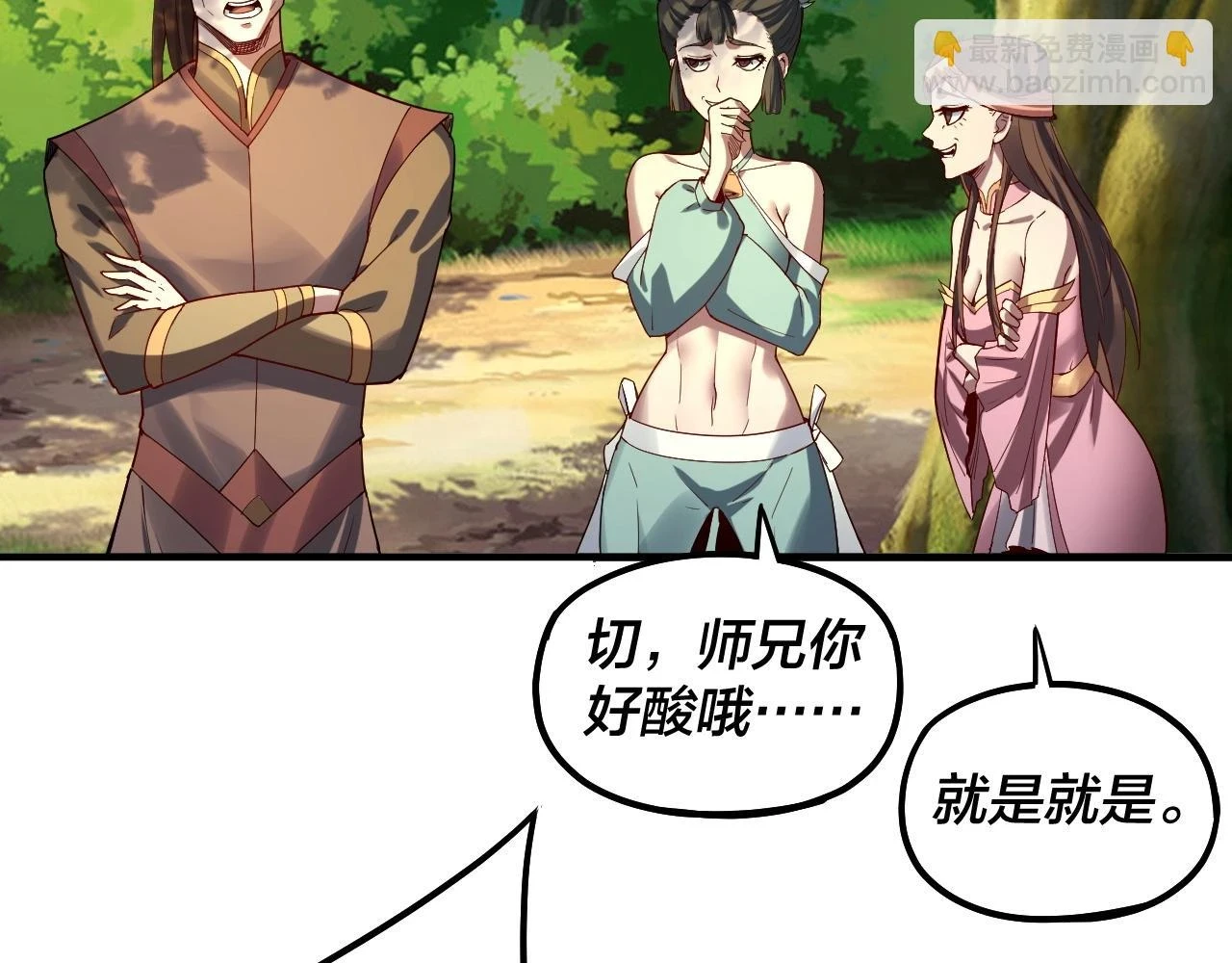 第66话 善后8