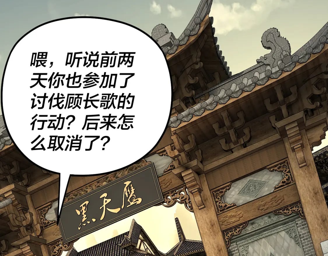第77话 掌控黑天鹰13