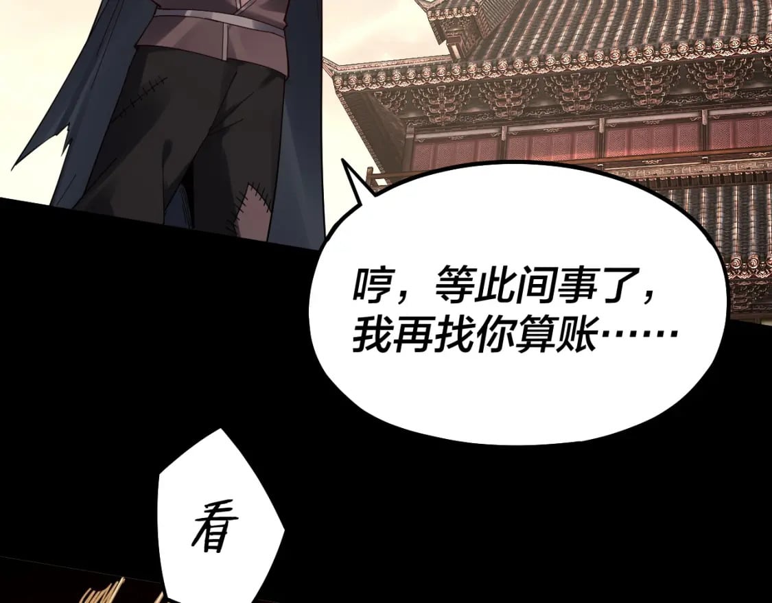 第83话 老祖之威17