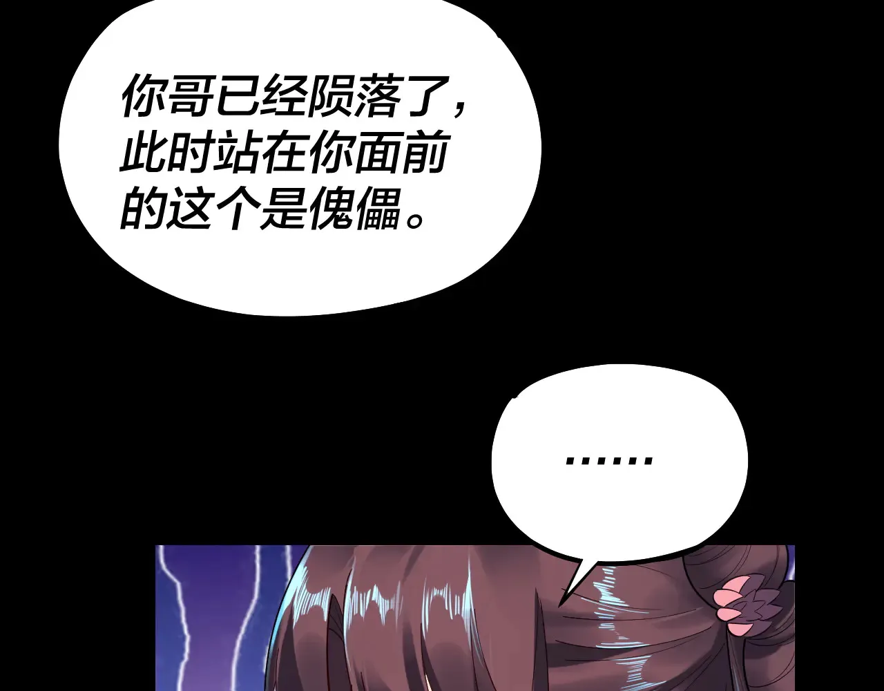 151话 什么！他们打起来了？47
