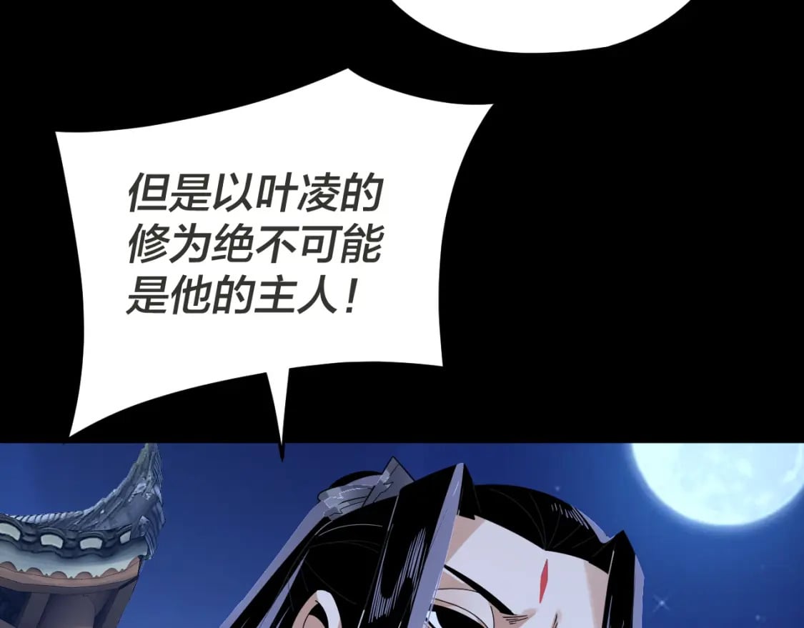 第96话 涅槃池开启14