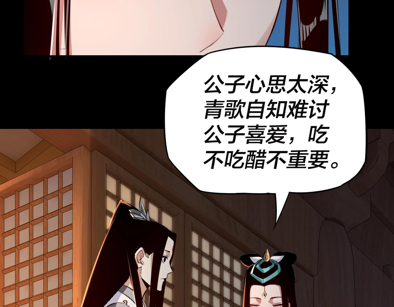 第11话 挑拨！54
