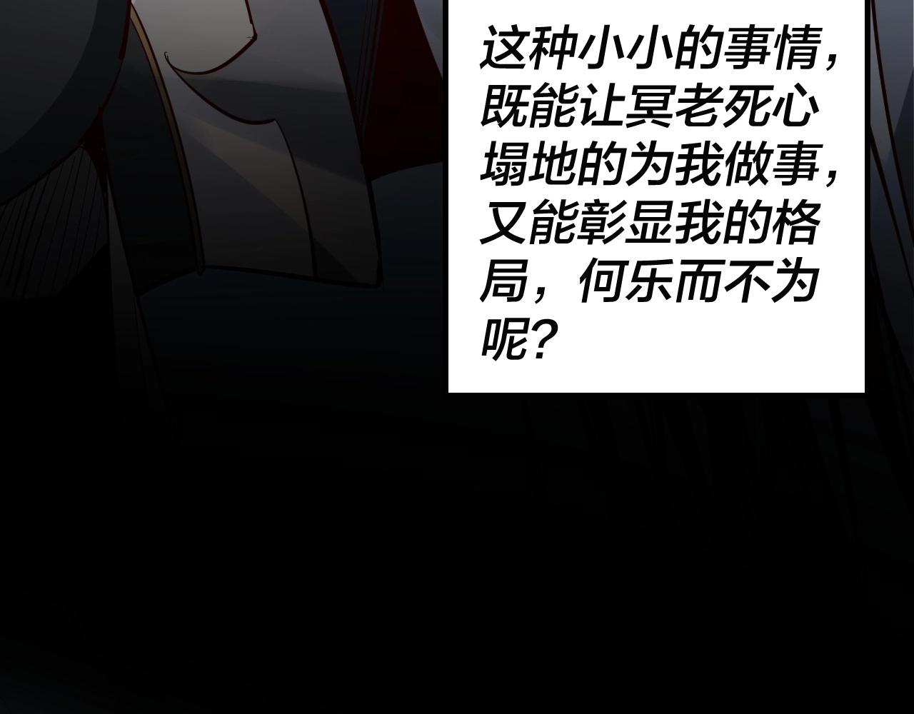 第9话 新的韭菜出现了！71