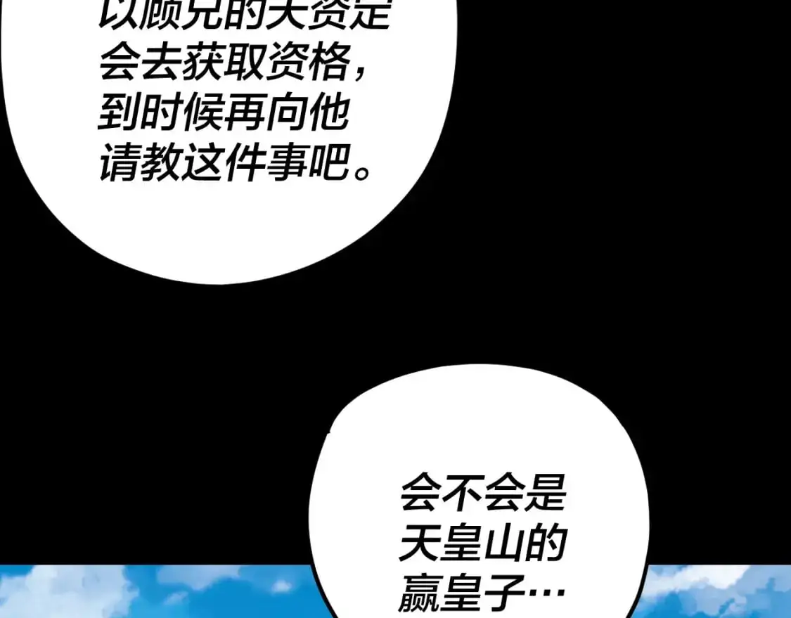 第117话 还得是顾兄108