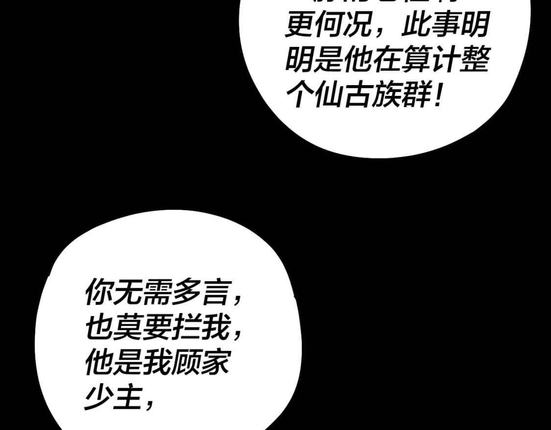 第78话 风雨欲来124