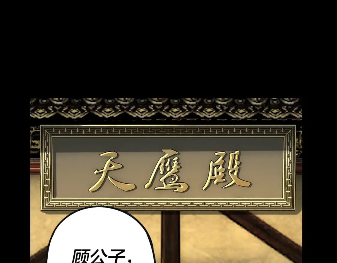 第78话 风雨欲来39
