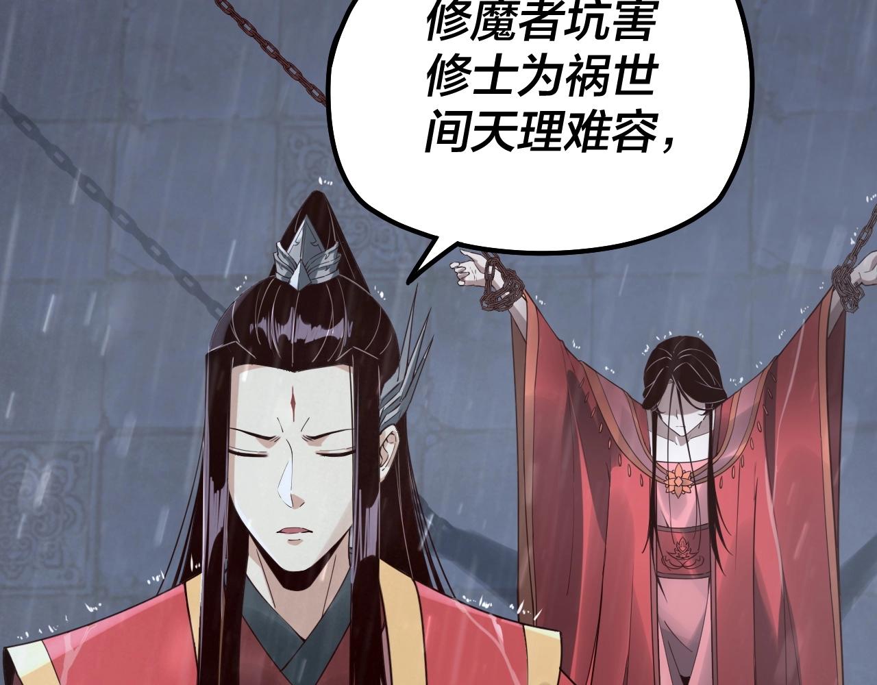 第27话 新的敌人是气运之女？13