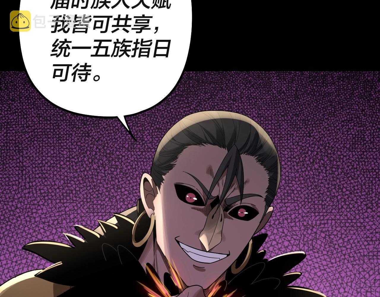 第61话 嫁衣仙诀100