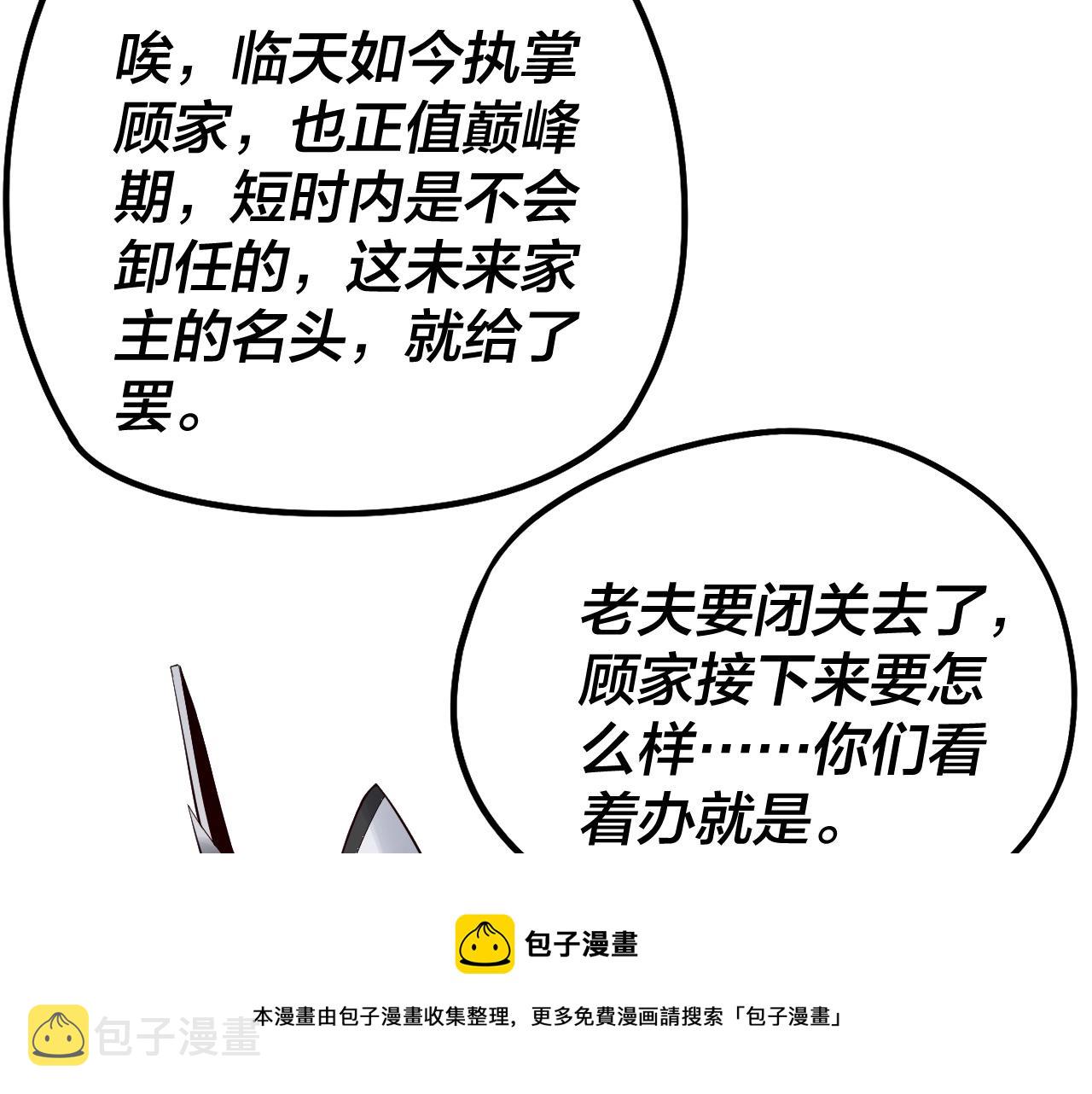 第30话 一次性打个爽！110