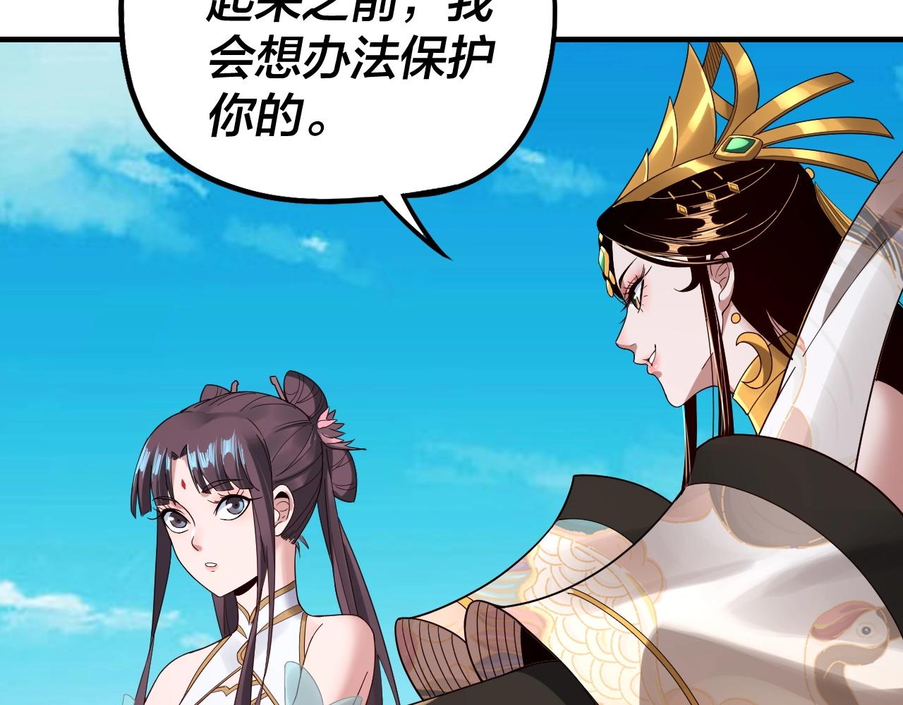 第45话 演到骗过所有人！101